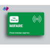 Безконтактна картка MIFARE Plus X (2K)